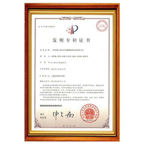 东丽塑胶跑道产品发明认证